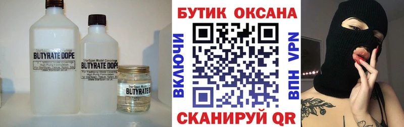 hydra ТОР  Монино  Бутират GHB  закладки 
