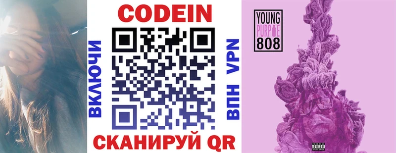 продажа наркотиков  Монино  Codein напиток Lean (лин) 
