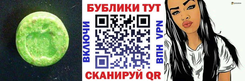 Ecstasy круглые Монино