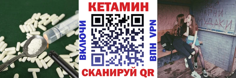 КЕТАМИН ketamine  что такое наркотик  ОМГ ОМГ как войти  Монино 