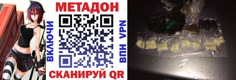 МЕТАДОН белоснежный  дарнет шоп  Монино 